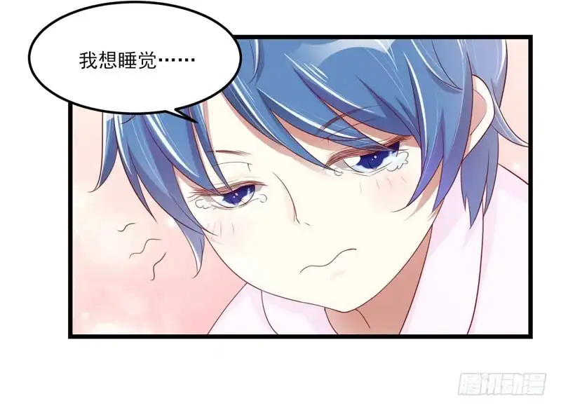 不良宠婚 075 明明是一家人啊 第32页