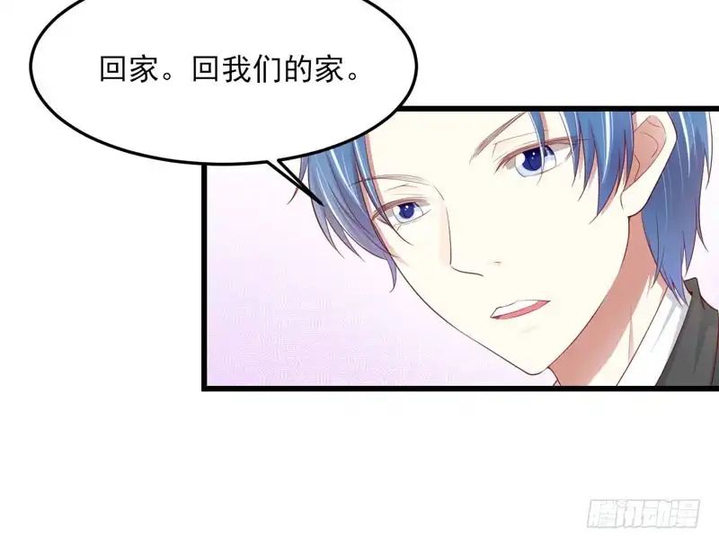 不良宠婚 075 明明是一家人啊 第48页