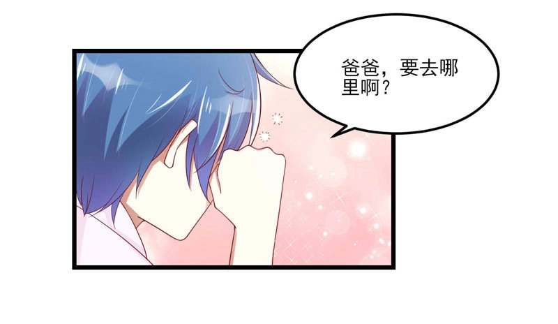不良宠婚 075 明明是一家人啊 第31页