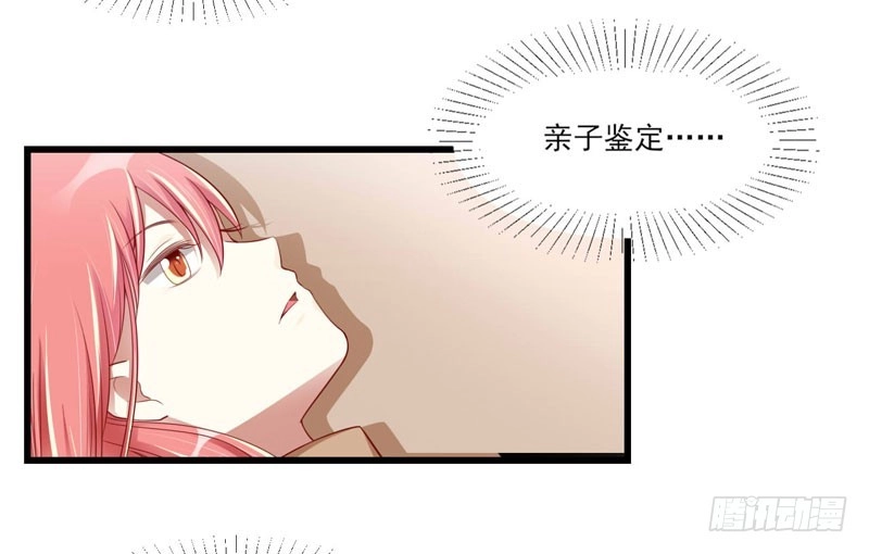 不良宠婚 075 明明是一家人啊 第26页