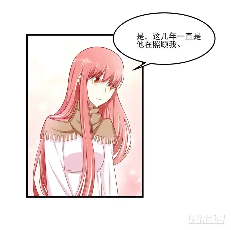 不良宠婚 075 明明是一家人啊 第4页