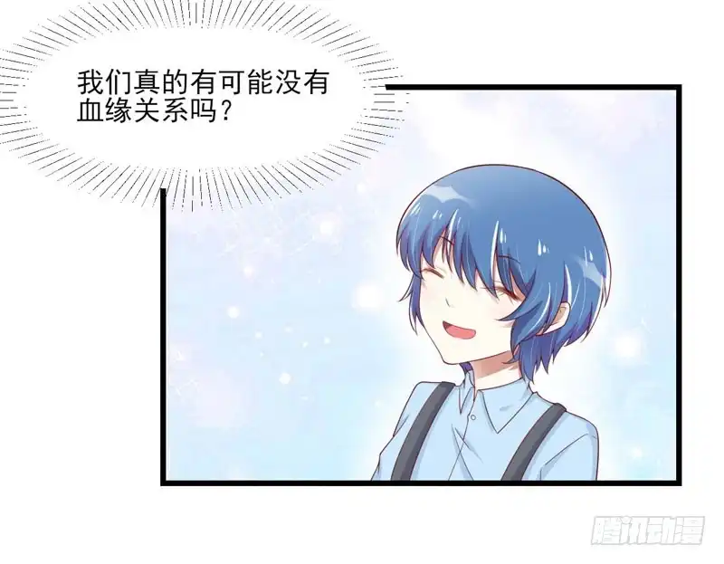不良宠婚 075 明明是一家人啊 第27页