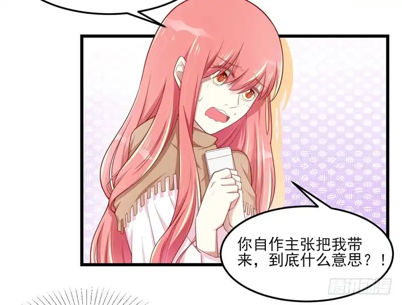 不良宠婚 075 明明是一家人啊 第15页