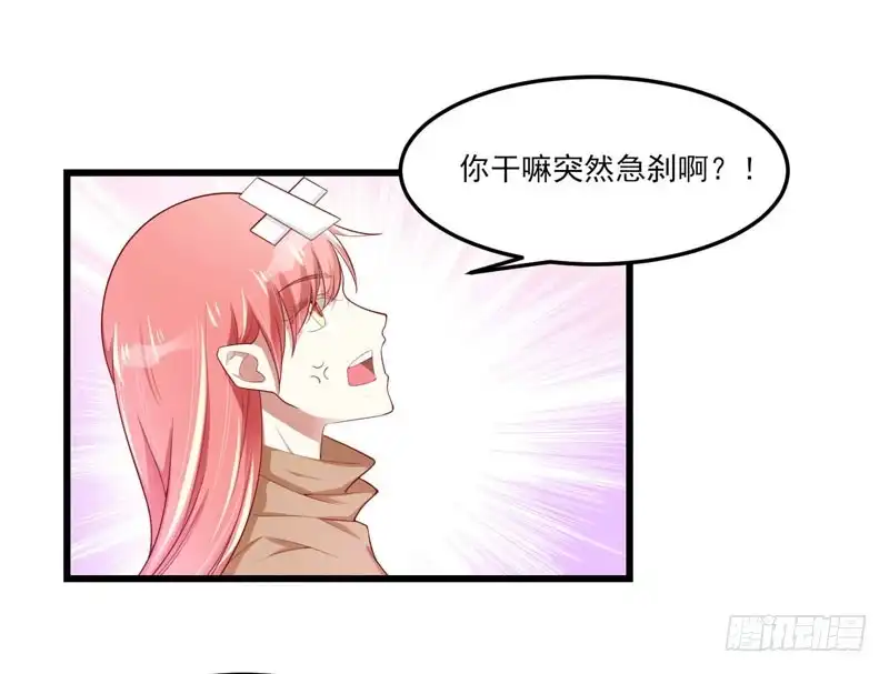 不良宠婚 075 明明是一家人啊 第7页