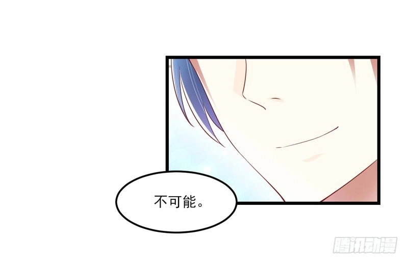 不良宠婚 075 明明是一家人啊 第10页