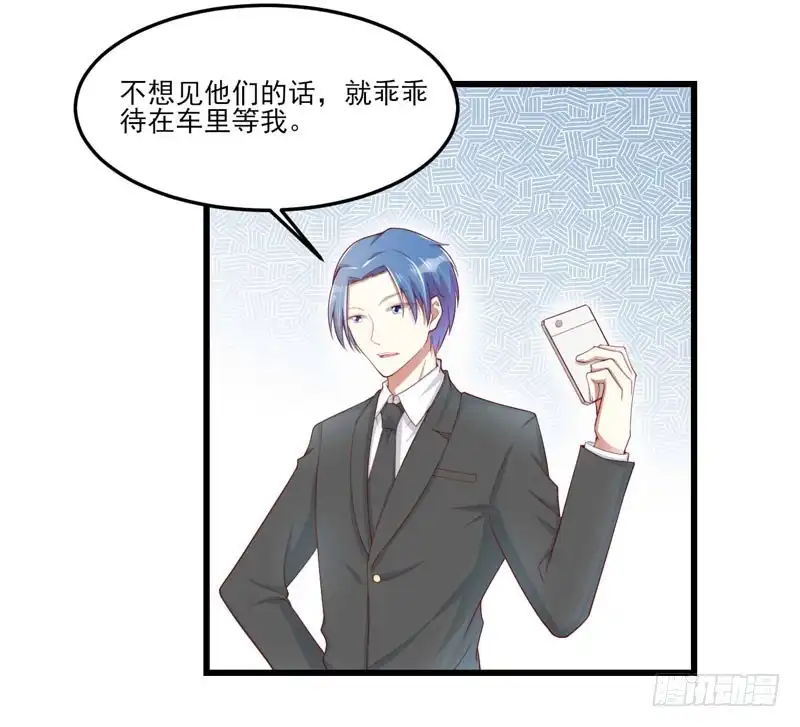 不良宠婚 075 明明是一家人啊 第18页
