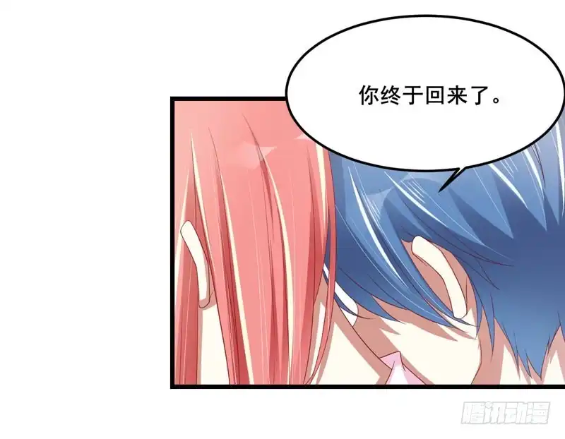 不良宠婚 076 回不去的从前 第32页
