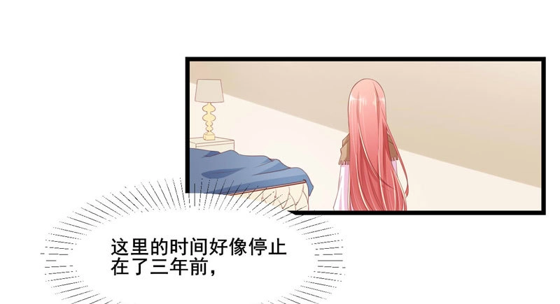 不良宠婚 076 回不去的从前 第27页
