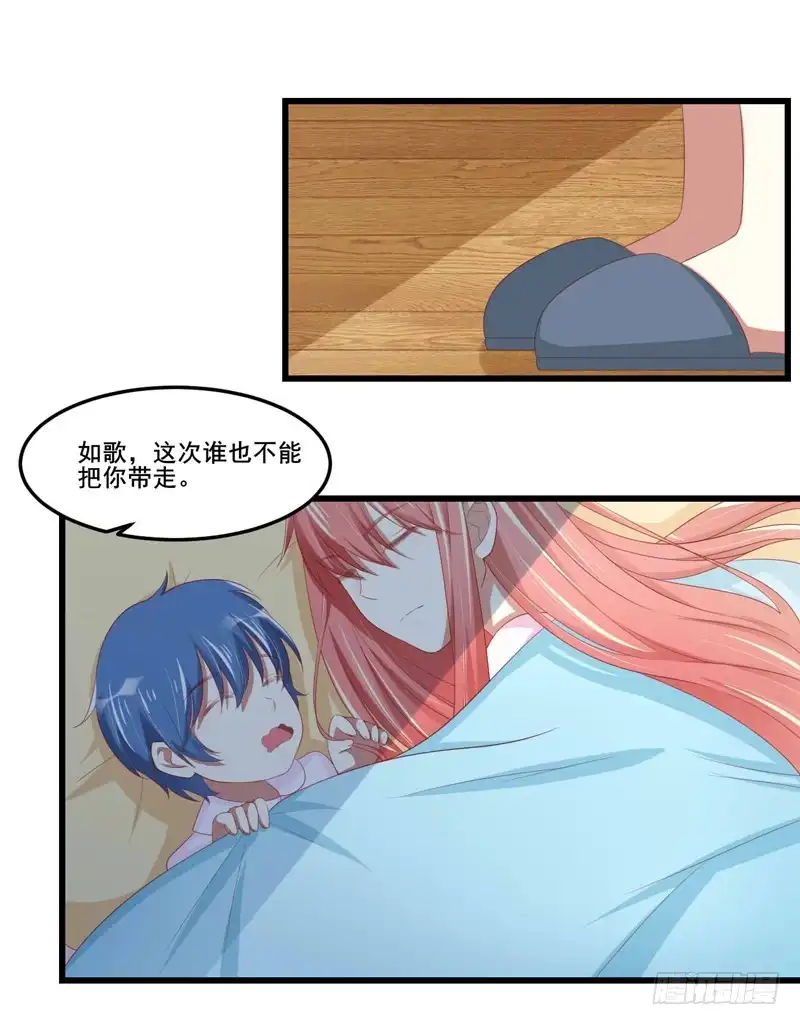 不良宠婚 076 回不去的从前 第39页