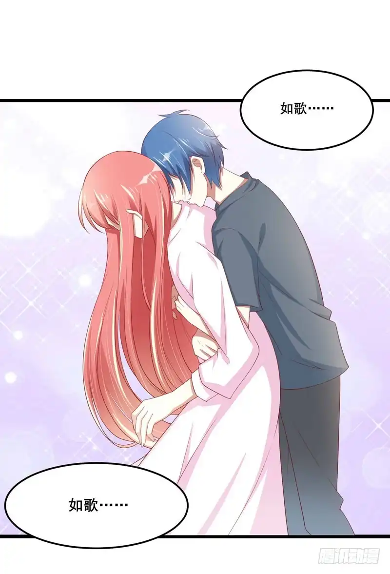 不良宠婚 076 回不去的从前 第31页