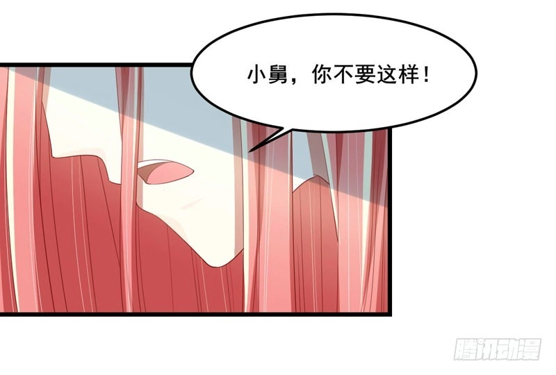 不良宠婚 076 回不去的从前 第33页