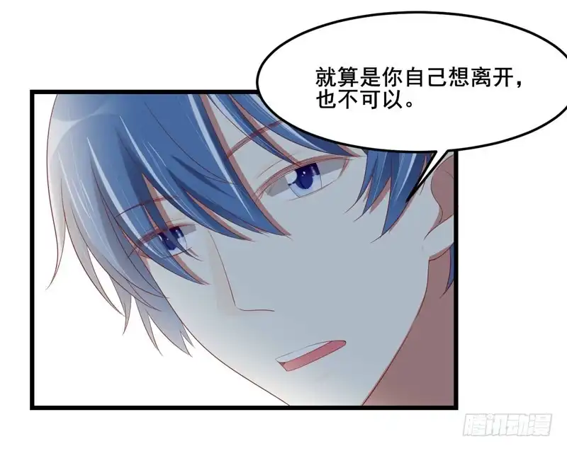 不良宠婚 076 回不去的从前 第40页