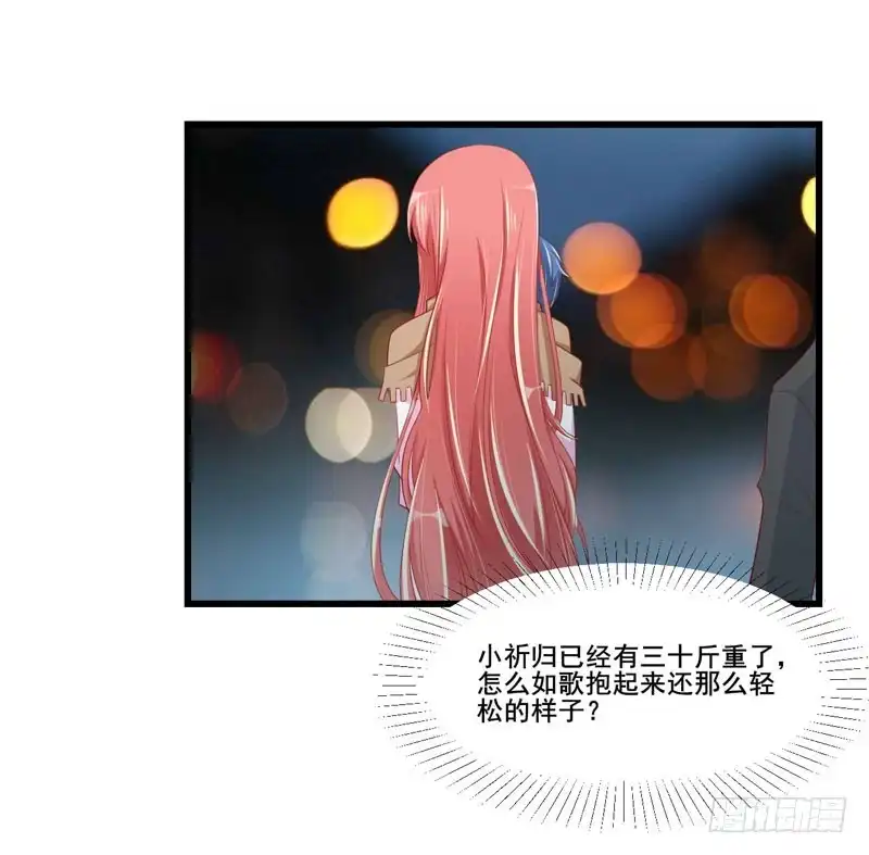不良宠婚 076 回不去的从前 第11页