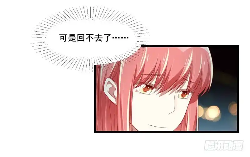 不良宠婚 076 回不去的从前 第10页
