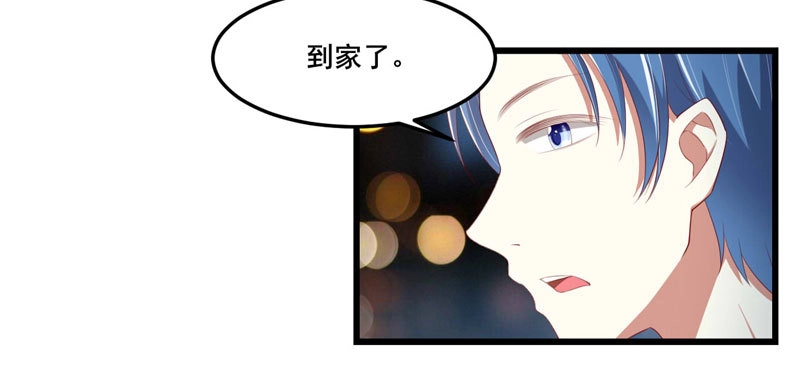 不良宠婚 076 回不去的从前 第5页