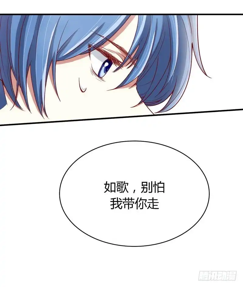 不良宠婚 008 我来帮你好不好 第15页