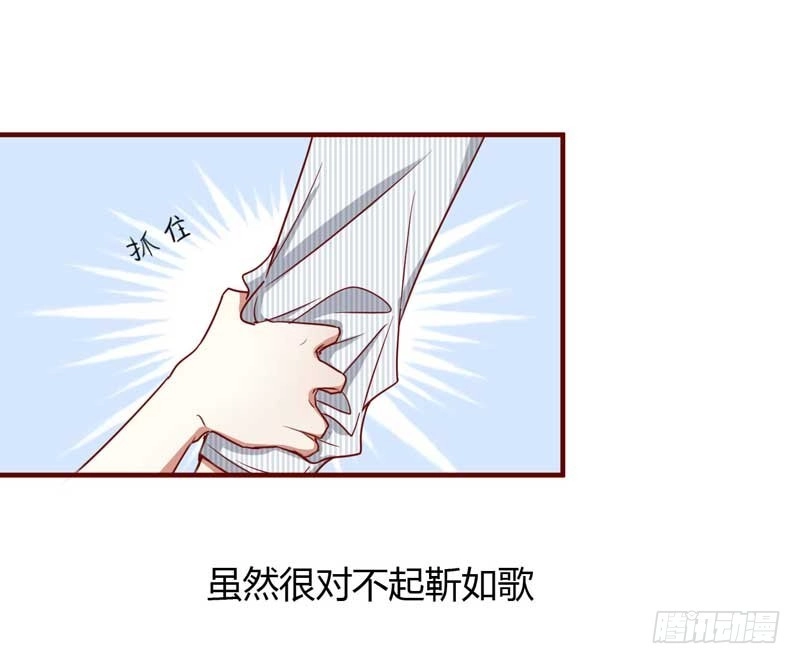 不良宠婚 008 我来帮你好不好 第27页