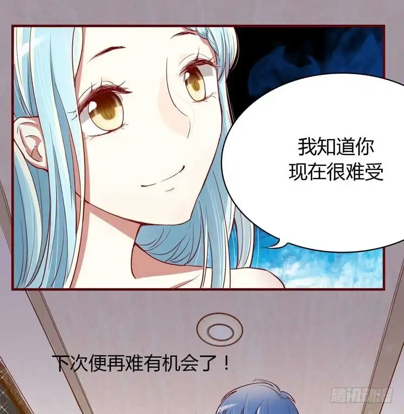 不良宠婚 008 我来帮你好不好 第30页