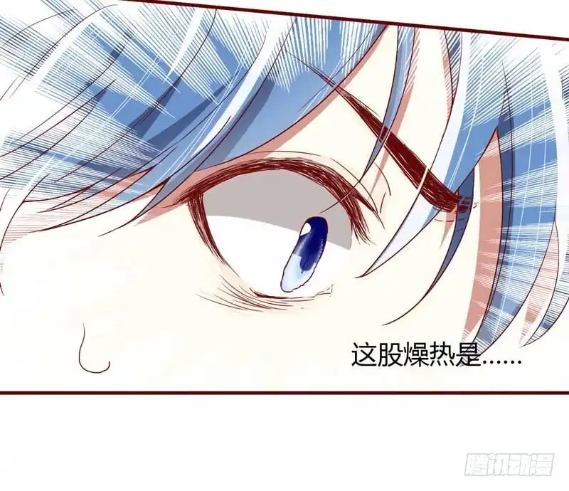 不良宠婚 008 我来帮你好不好 第7页