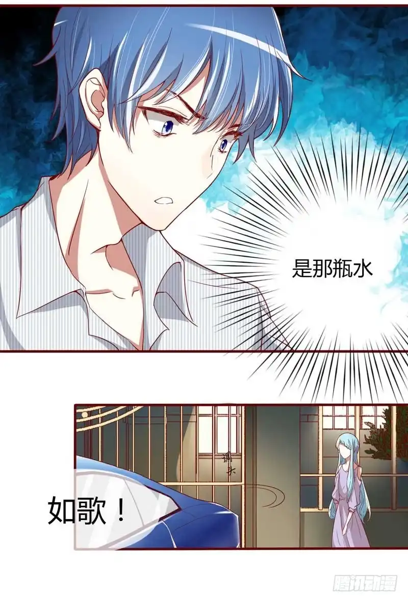 不良宠婚 008 我来帮你好不好 第8页