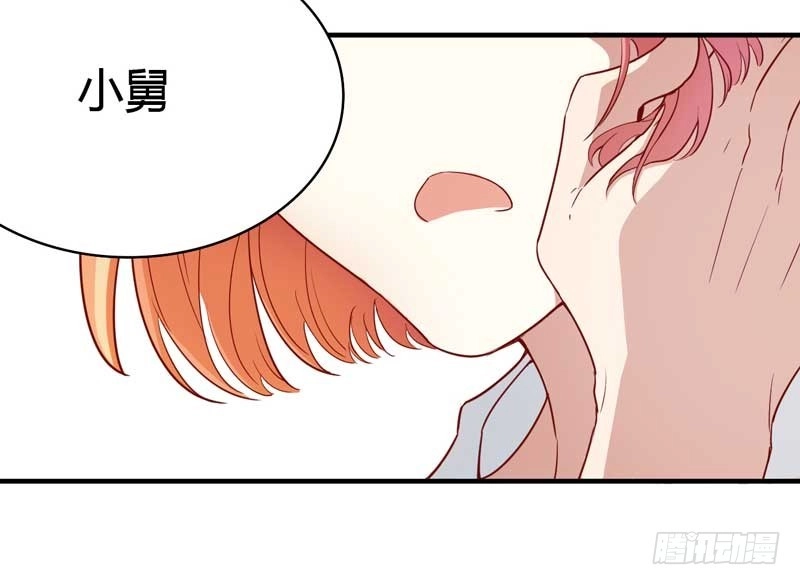 不良宠婚 008 我来帮你好不好 第14页