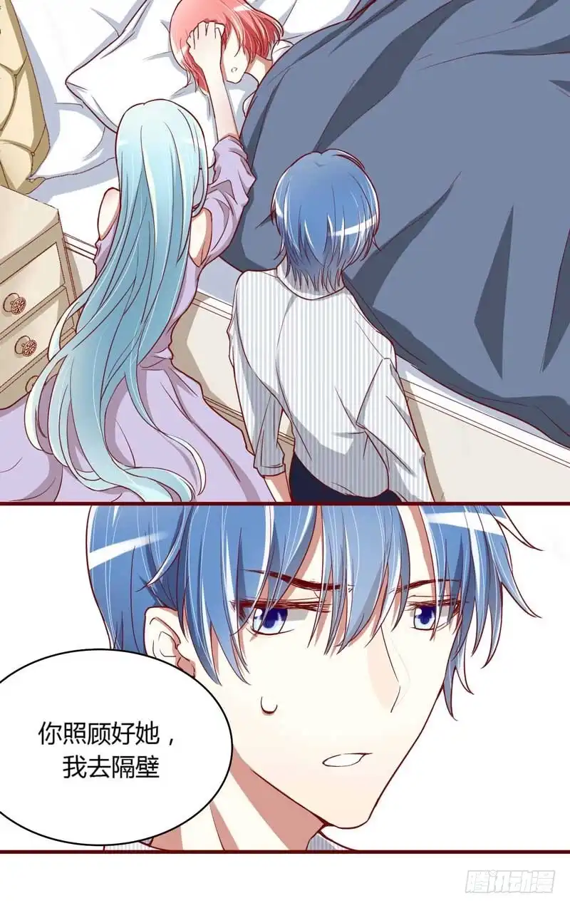 不良宠婚 008 我来帮你好不好 第24页