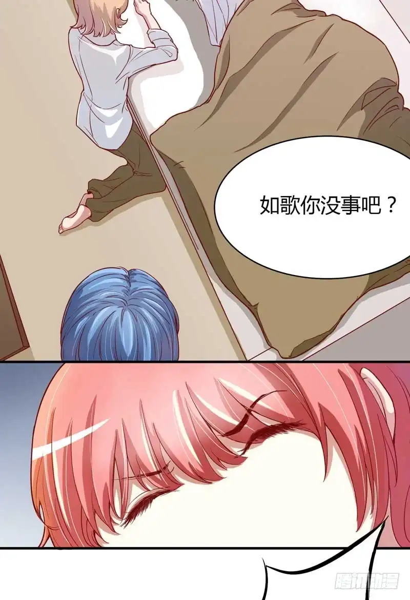 不良宠婚 008 我来帮你好不好 第10页