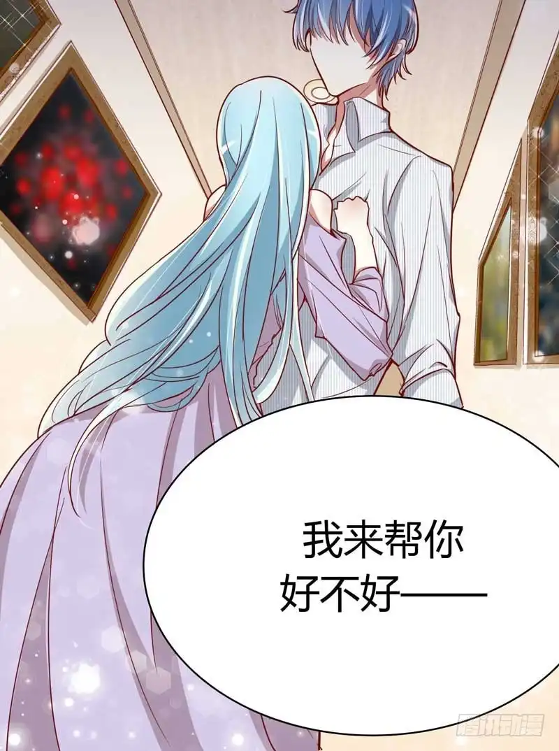 不良宠婚 008 我来帮你好不好 第31页