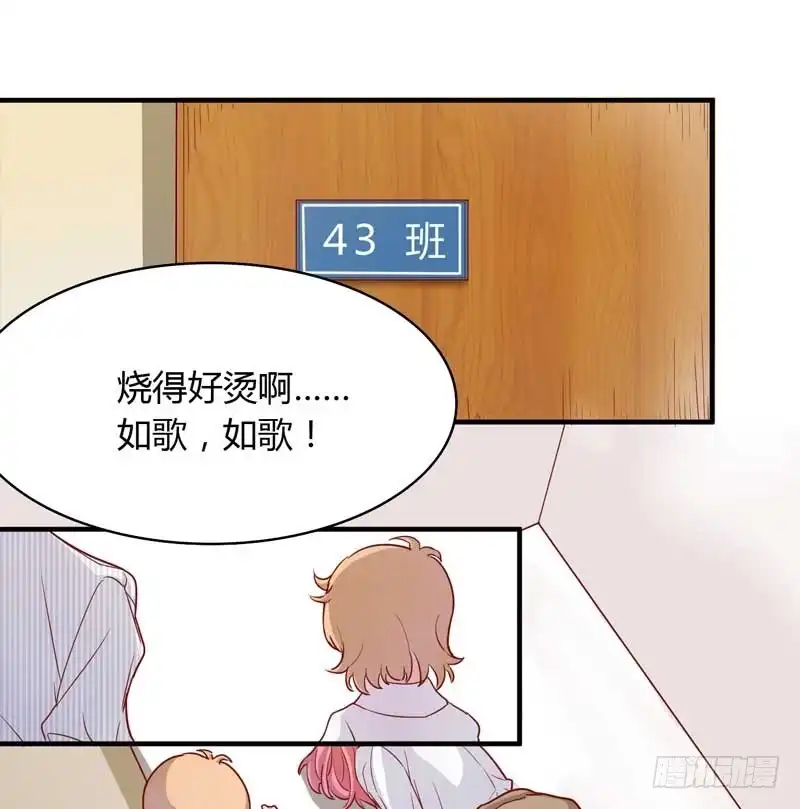 不良宠婚 008 我来帮你好不好 第9页