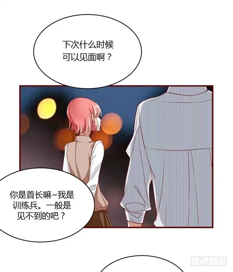 不良宠婚 008 我来帮你好不好 第2页