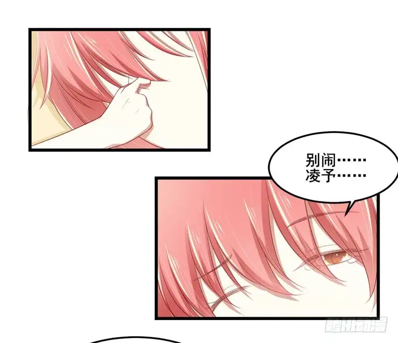 不良宠婚 077 要跟妈妈一起离开吗 第2页