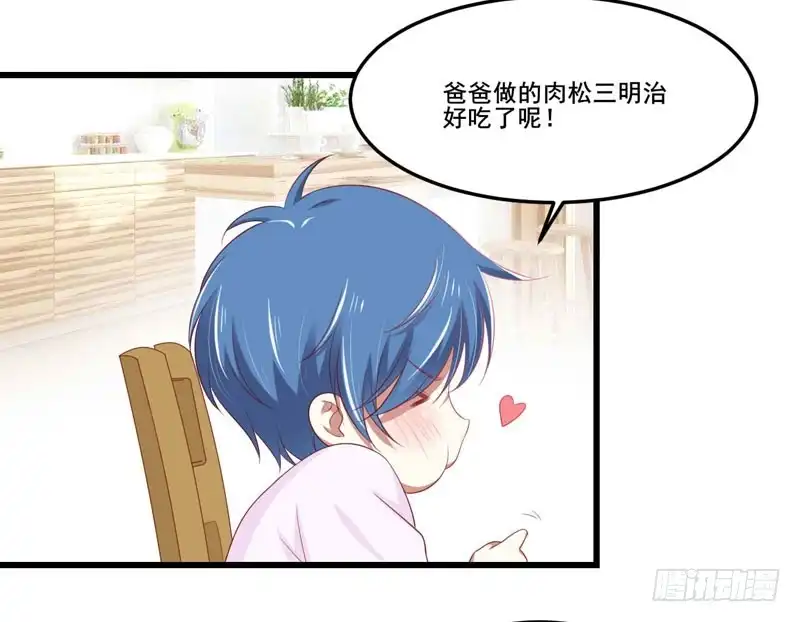 不良宠婚 077 要跟妈妈一起离开吗 第33页