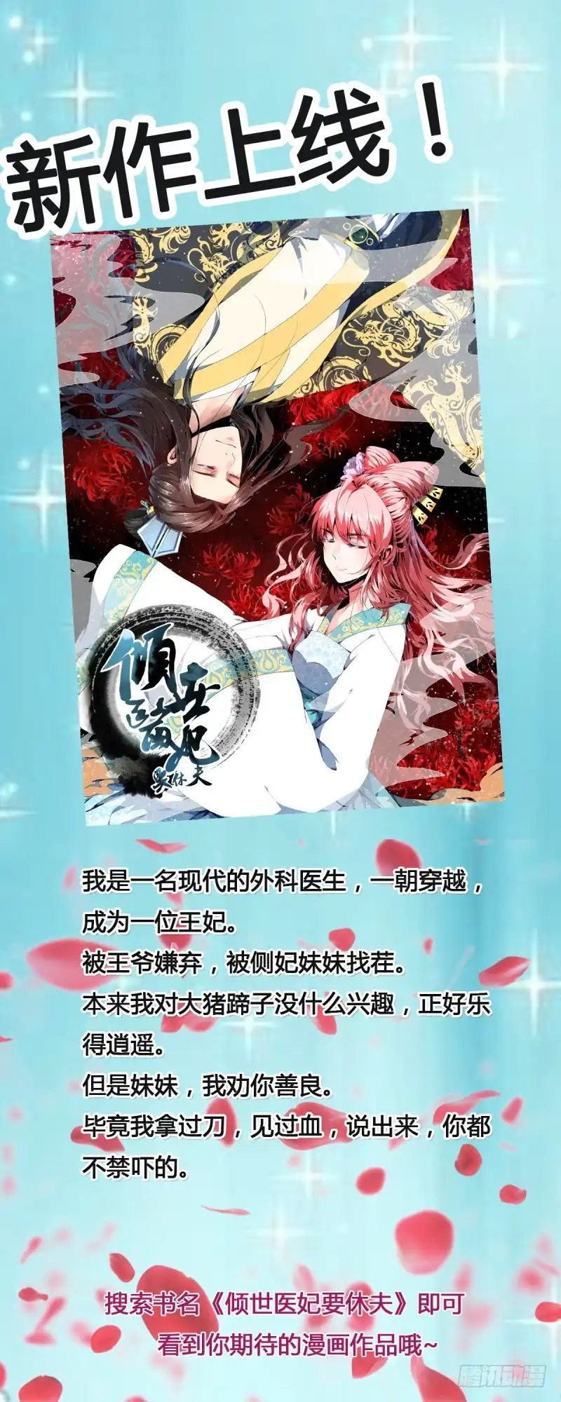 不良宠婚 077 要跟妈妈一起离开吗 第36页