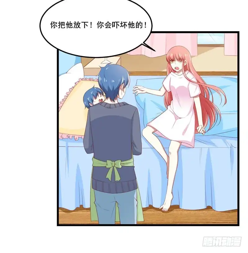 不良宠婚 077 要跟妈妈一起离开吗 第18页