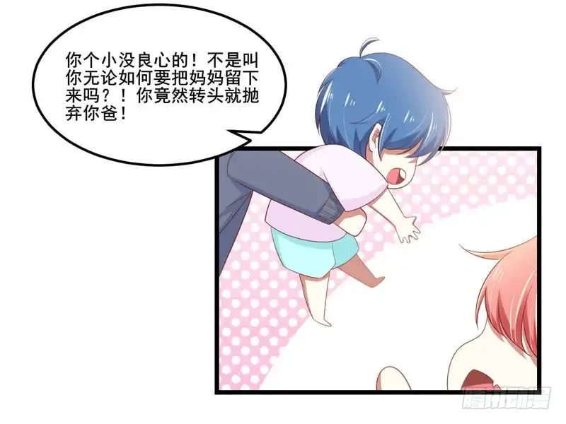 不良宠婚 077 要跟妈妈一起离开吗 第15页