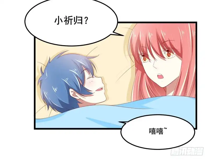 不良宠婚 077 要跟妈妈一起离开吗 第3页