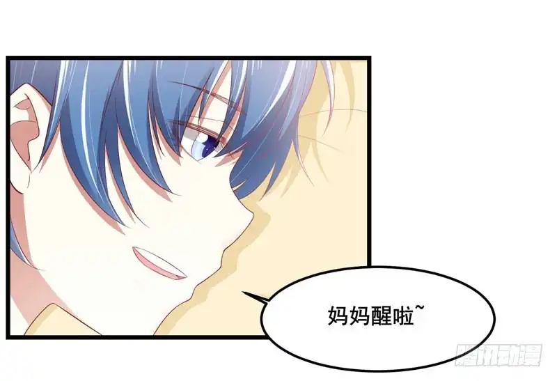 不良宠婚 077 要跟妈妈一起离开吗 第4页