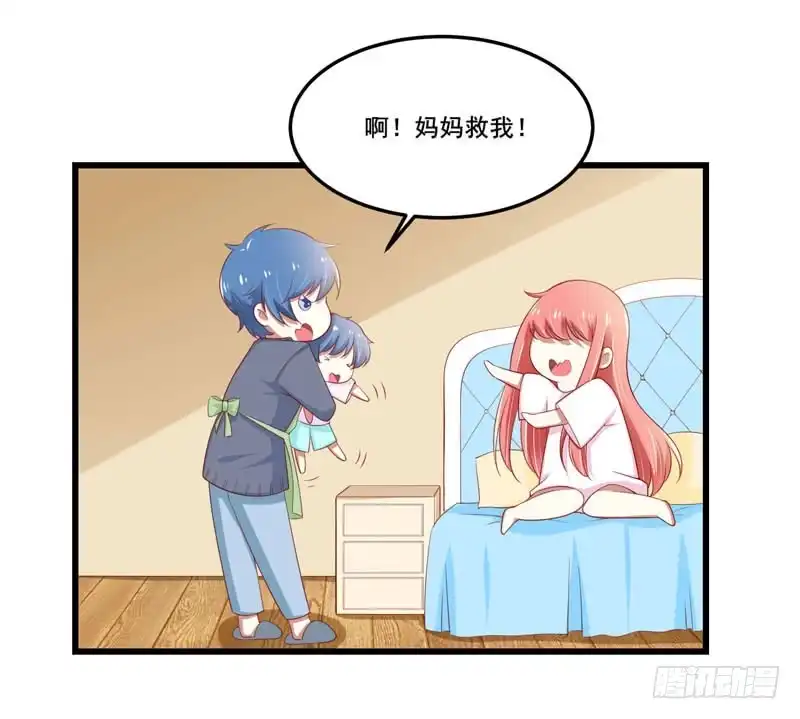 不良宠婚 077 要跟妈妈一起离开吗 第16页