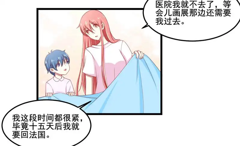 不良宠婚 077 要跟妈妈一起离开吗 第9页