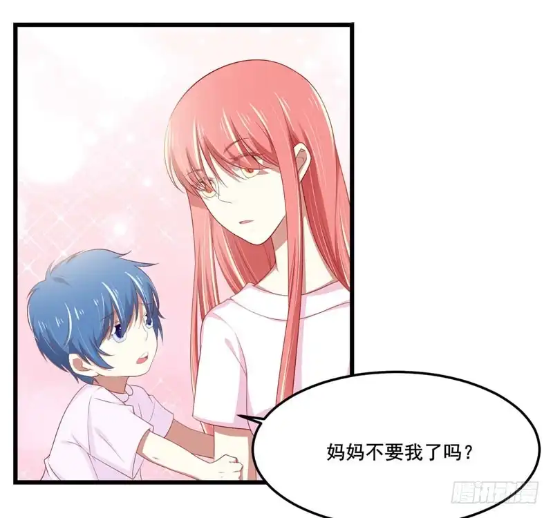 不良宠婚 077 要跟妈妈一起离开吗 第11页