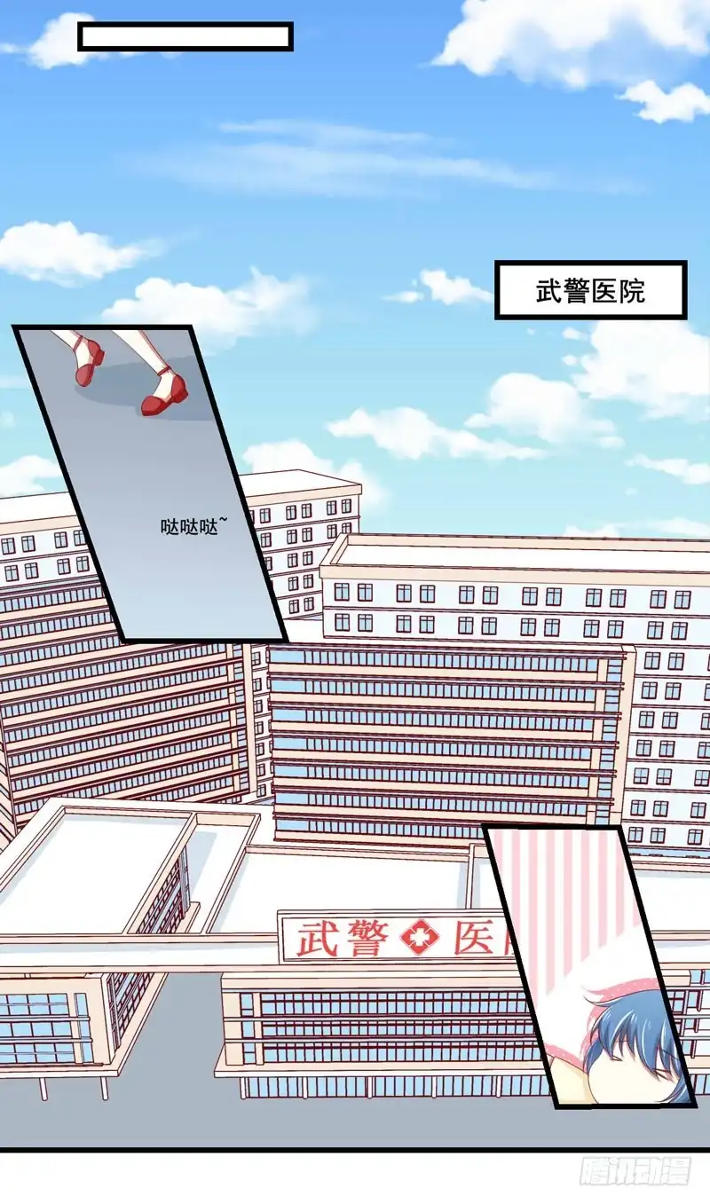 不良宠婚 078 天凌 第10页