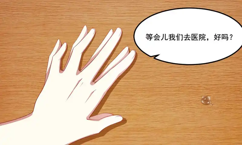 不良宠婚 078 天凌 第7页