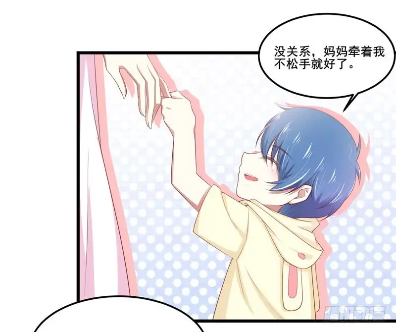 不良宠婚 078 天凌 第14页