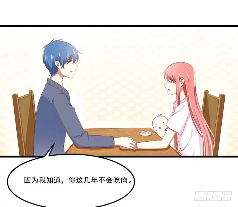 不良宠婚 078 天凌 第2页