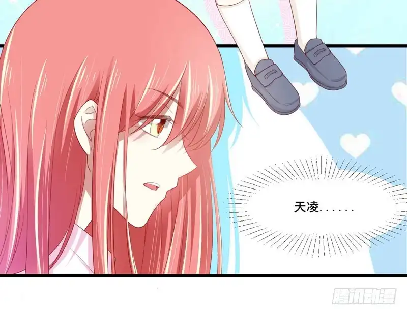 不良宠婚 078 天凌 第17页
