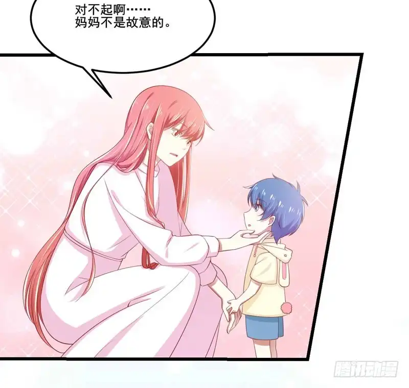 不良宠婚 078 天凌 第15页
