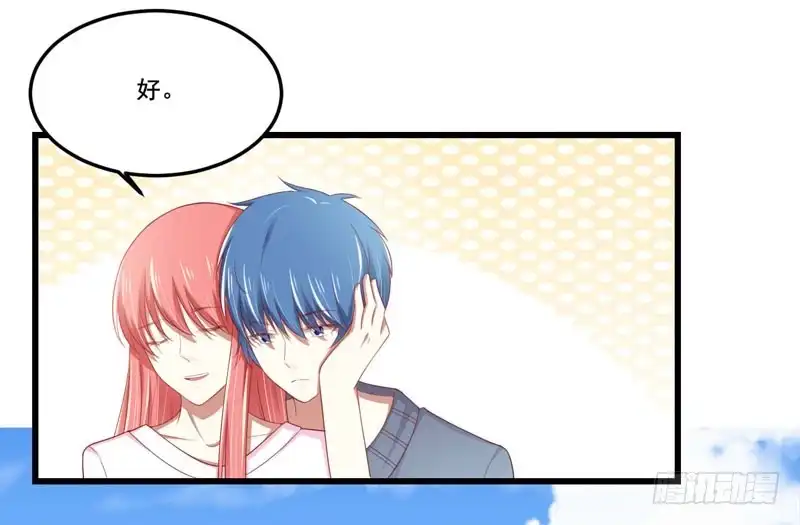 不良宠婚 078 天凌 第9页
