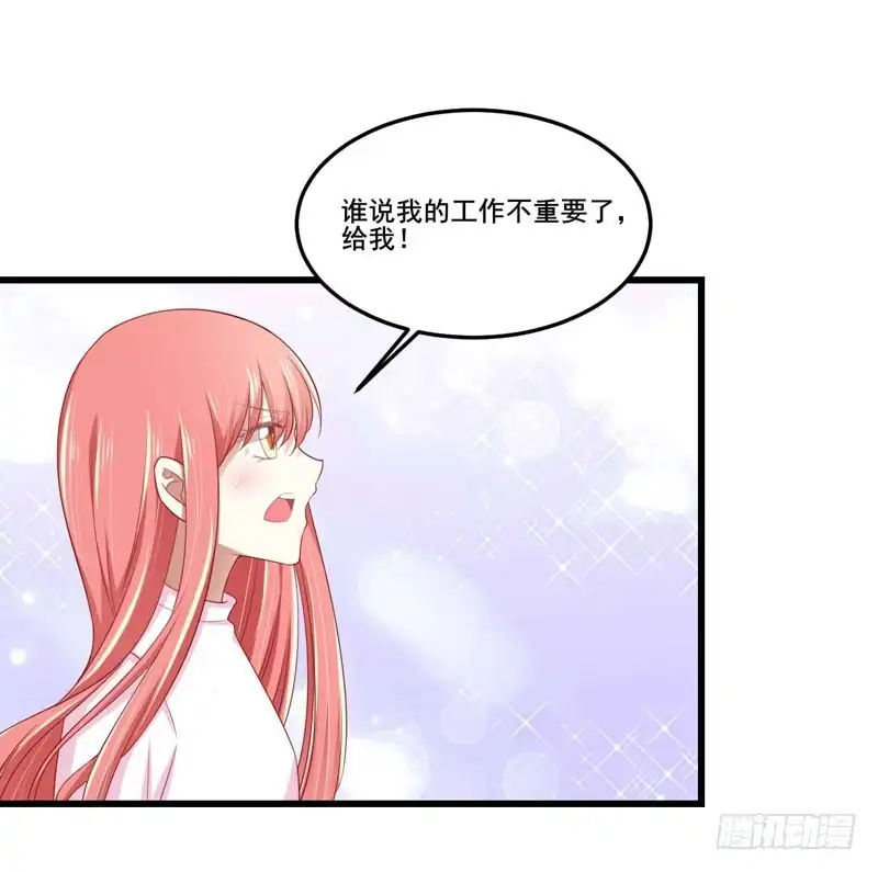 不良宠婚 078 天凌 第20页