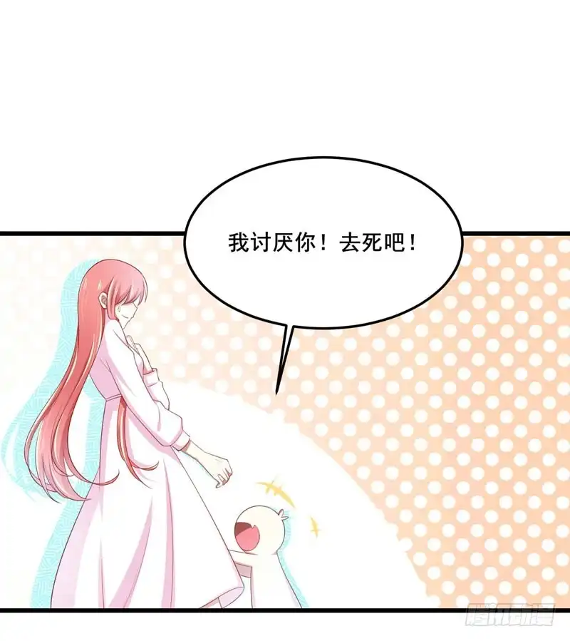 不良宠婚 079 觊觎你的都是人贩子 第9页