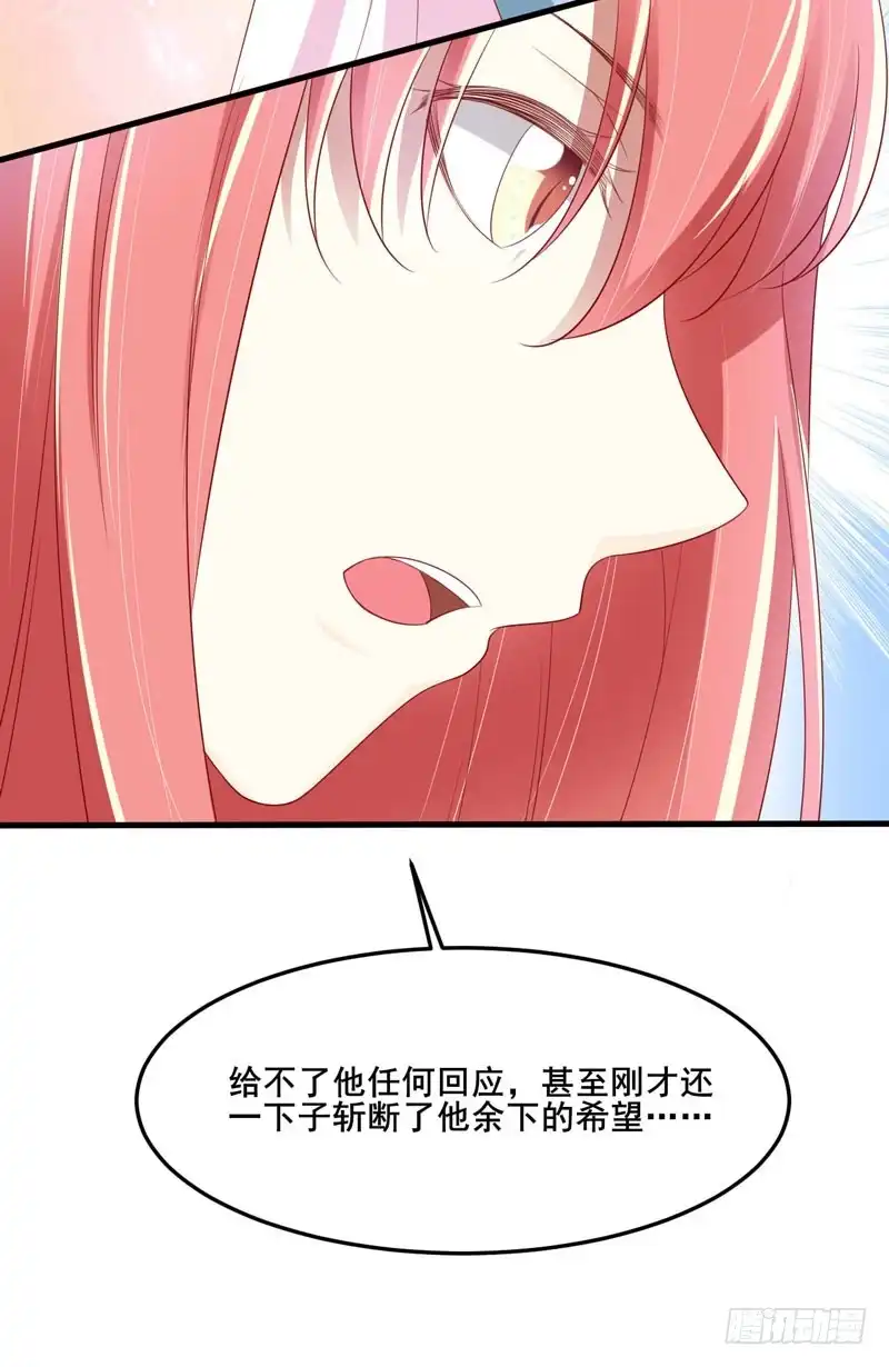 不良宠婚 079 觊觎你的都是人贩子 第24页